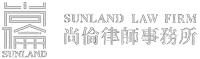 乐竟·(中国)体育律师事务所